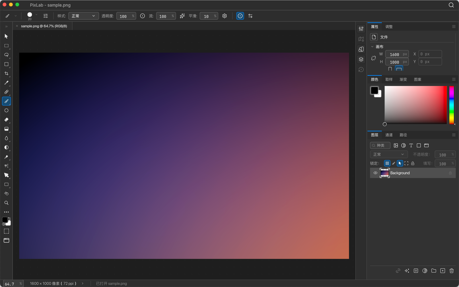 PixLab macOS 实机界面：菜单栏、工具栏、画布与图层/属性/颜色面板